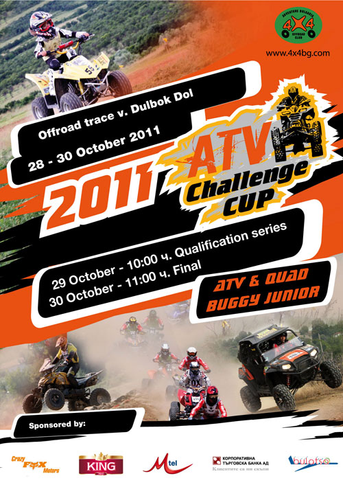 ATV CHALLENGE CUP 2011 - Second round